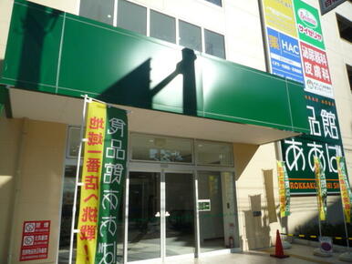 食品館あおば 六角橋店