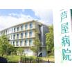 病院