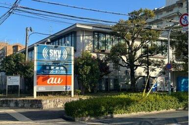 スカイマート藤沢台店