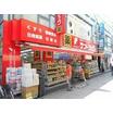 販売店
