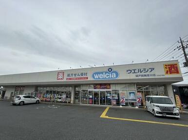 ウエルシア坂戸鶴舞厚川店