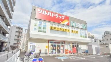 ツルハドラッグ二十人町店