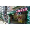 販売店