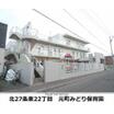 幼稚園、保育園