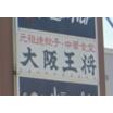 飲食店