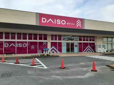 ダイソー　ベイシア高萩モール店