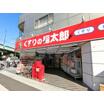 販売店