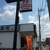 飲食店