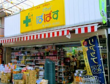 どらっぐぱぱす江戸川橋店