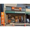 飲食店