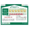 省エネ