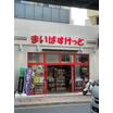 販売店
