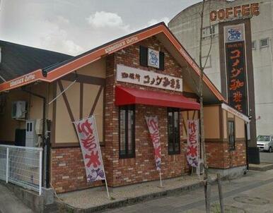 コメダ珈琲店 岐阜笠松店