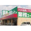 ショッピング施設