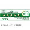 省エネ