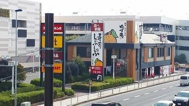 ゆず庵・かごの屋　古淵店