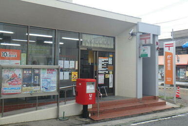 毛呂山郵便局