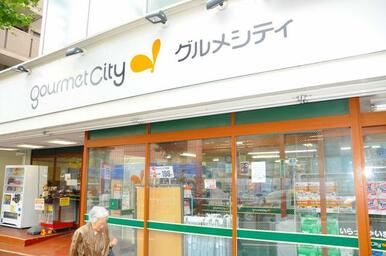 グルメシティ横浜藤が丘店