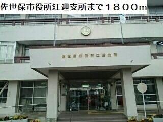 佐世保市役所江迎支所