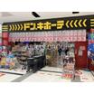 ショッピング施設