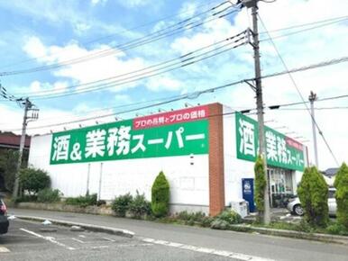 業務スーパー上麻生店