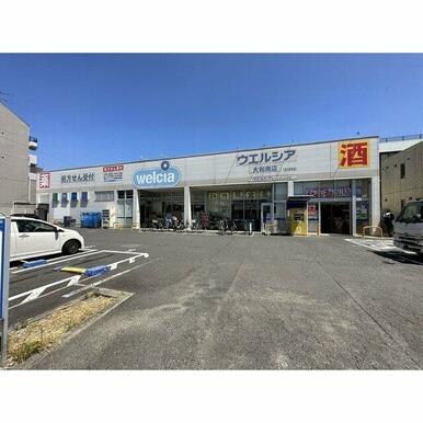 ウエルシア　大和南店