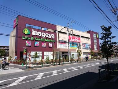 いなげや保谷町店