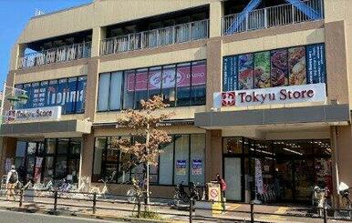 東急ストア 上池台店