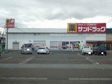 サンドラッグ 八木田店