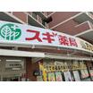 ショッピング施設