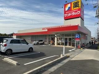 ｻﾝﾄﾞﾗｯｸﾞ 七宝店