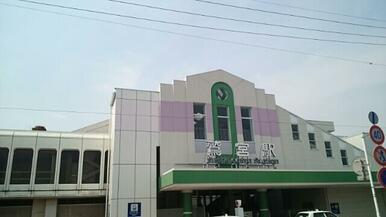 鷲宮駅