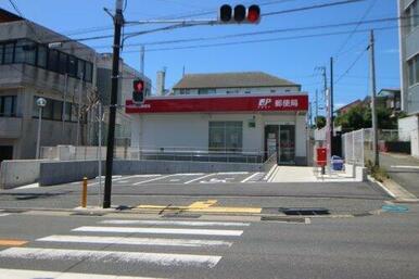 三浦城山郵便局