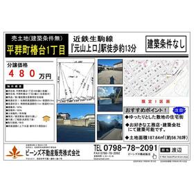 地形図等