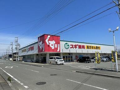 スギドラッグ　焼津東小川店