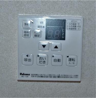 自動給湯付き給湯パネル