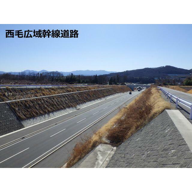 西毛広域幹線道路まで車で５分、アクセス良好！