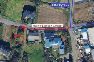 衛星写真（水道引込み案内図）
