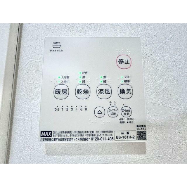 「浴室」浴室暖房換気乾燥機付きです。