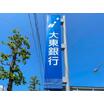 銀行