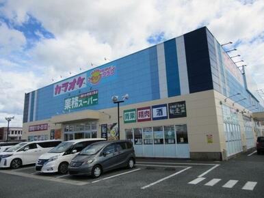 業務スーパー八代永碇町店