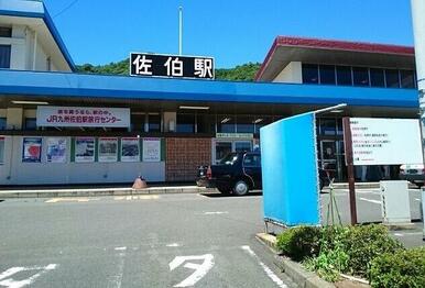 佐伯駅