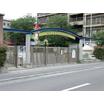 幼稚園、保育園