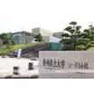大学