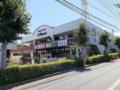 業務スーパー