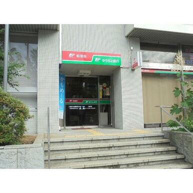 川崎本町郵便局