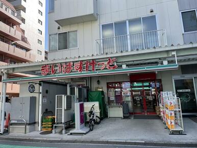 まいばすけっと横浜高根町３丁目店