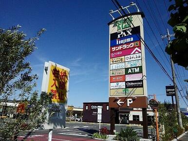 フォレストモール甲斐竜王