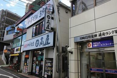 中華食堂日高屋読売ランド前駅南口店