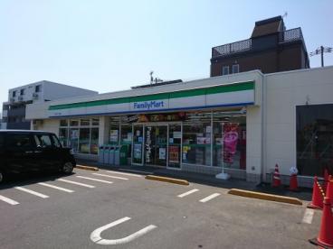 ファミリーマート練馬土支田二丁目店